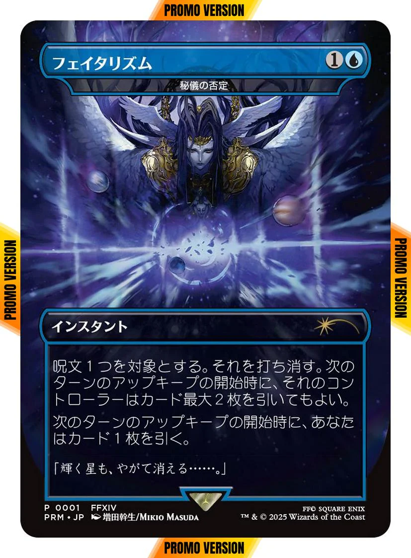 Fatalism - Arcane Denial - Japanese [J2] [Borderless] [Promotional Cards] [Non-Foil]
